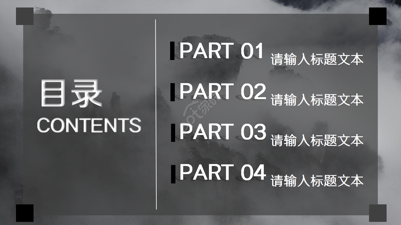简约欧美扁平化商务ppt模板