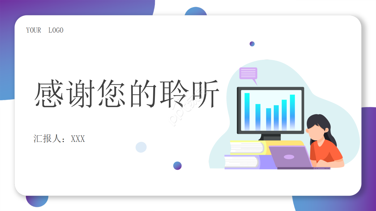 财务报销流程培训ppt模板