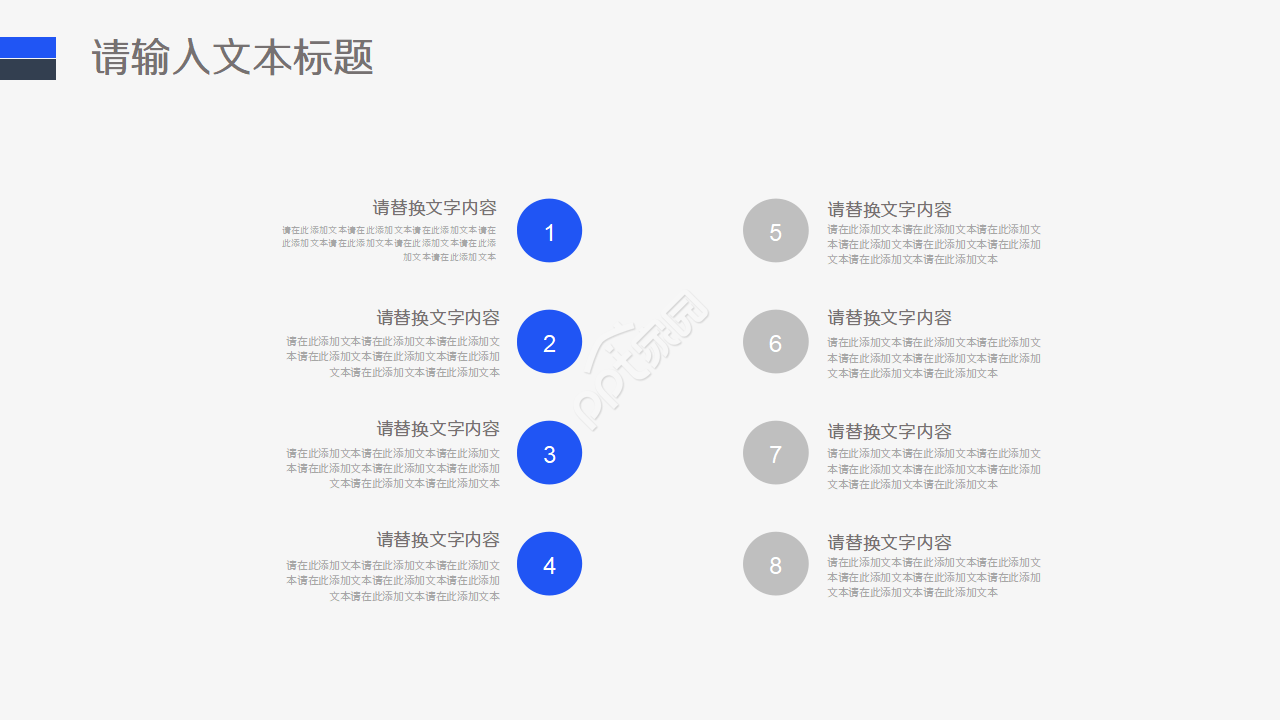 科技报告PPT模板