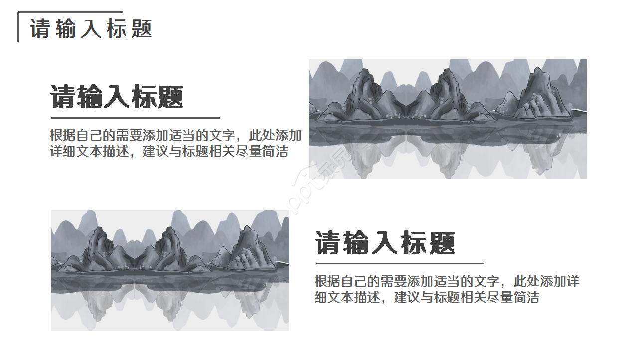 古风山水墨画古董鉴赏PPT