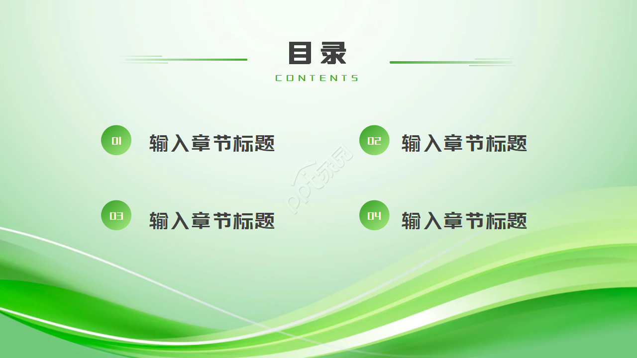 绿色科技产品ppt模板