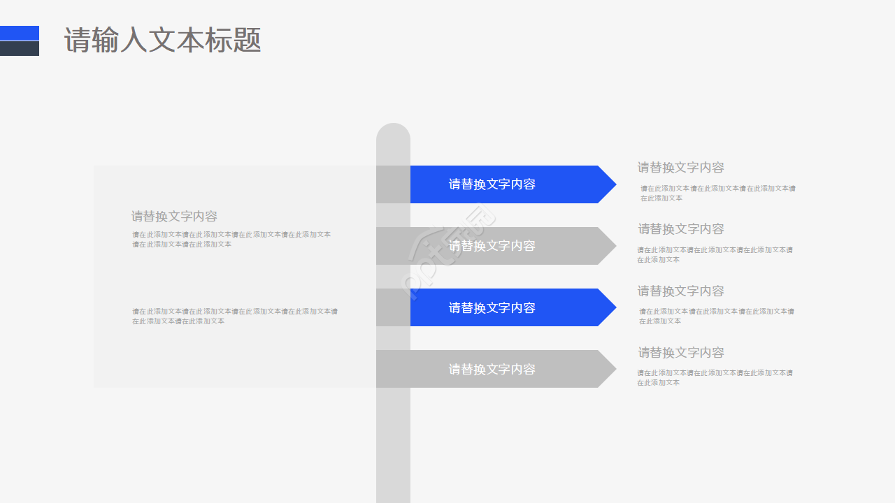 科技报告PPT模板