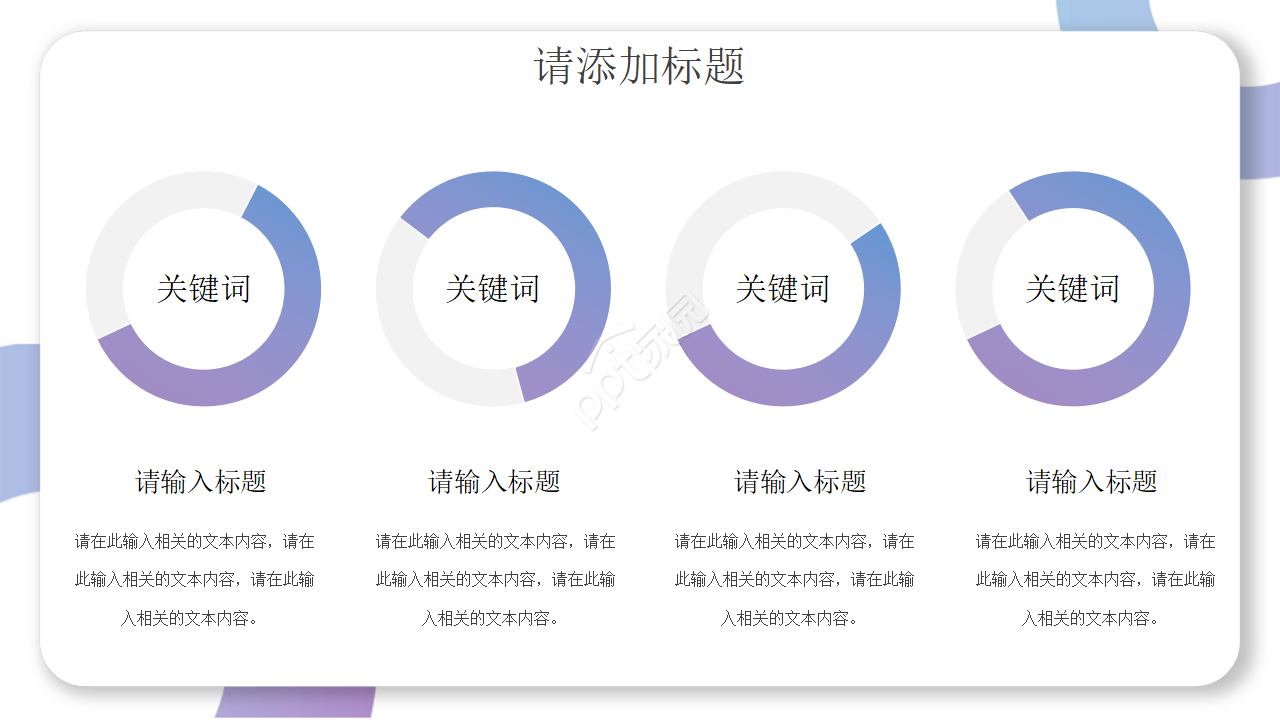 财务报销流程培训ppt模板