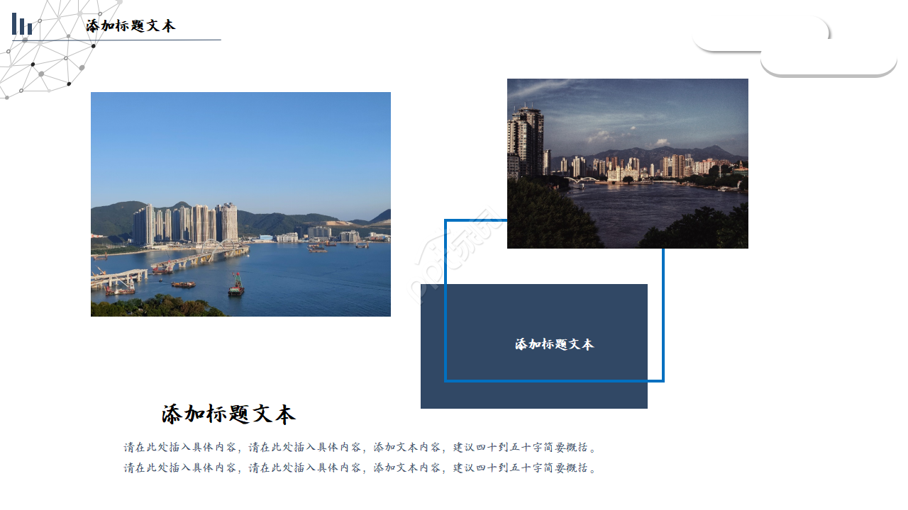 高速公路施工案例分析ppt模板
