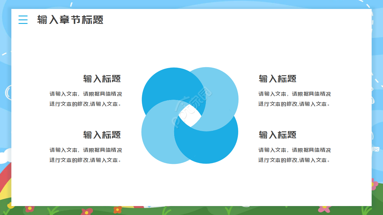 课本书本背景教育教学PPT模板