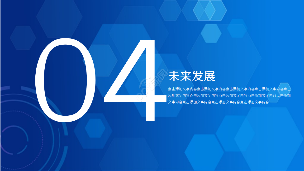 蓝色主题通用PPT模版