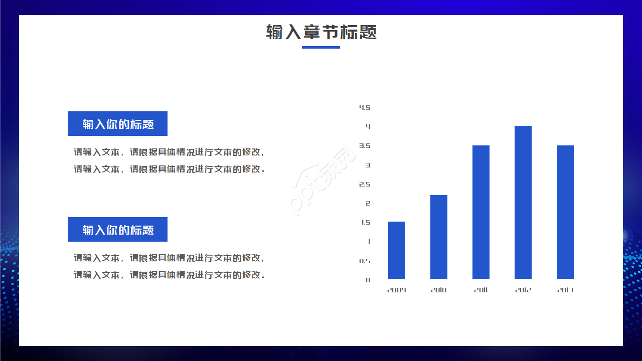 科研立项宣讲会ppt模板