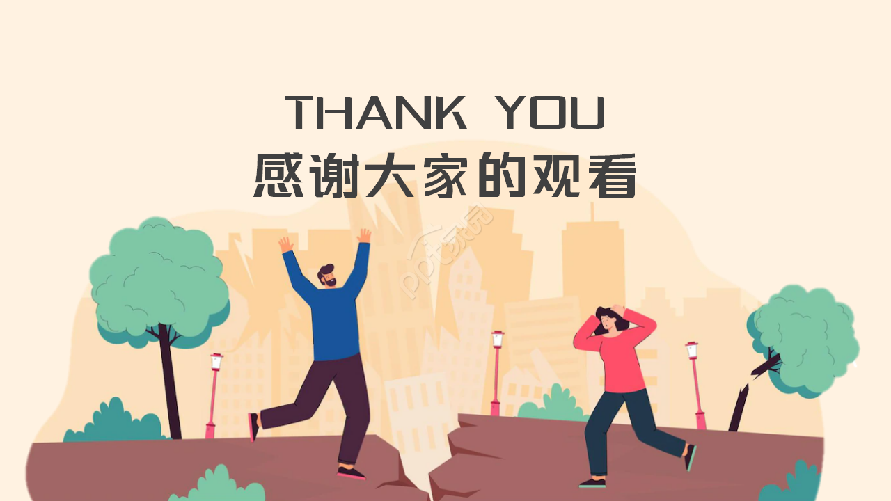 卡通中小学防震减灾主题班会ppt模板