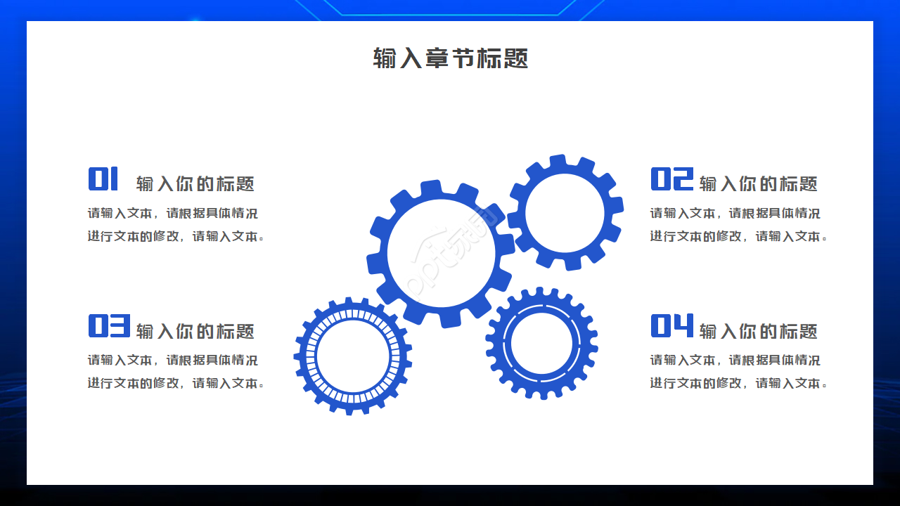 科学研究创新ppt模板