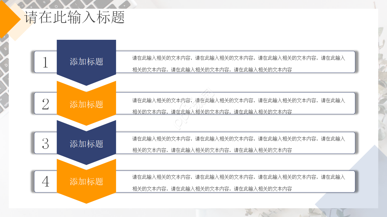 创业公司的项目计划书ppt模板