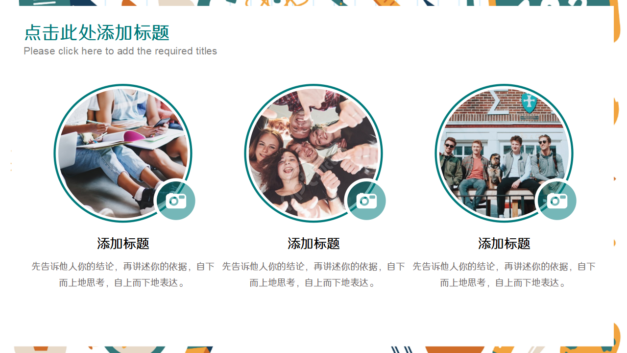 精美教师说课ppt模板