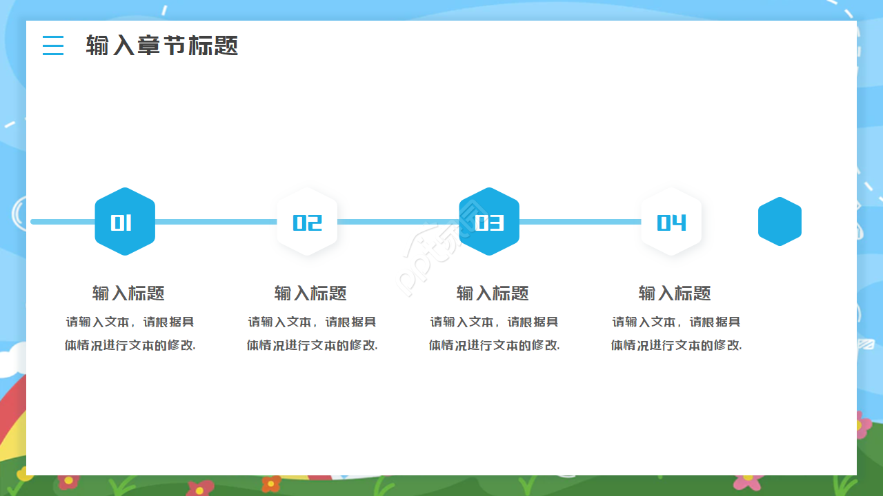 课本书本背景教育教学PPT模板