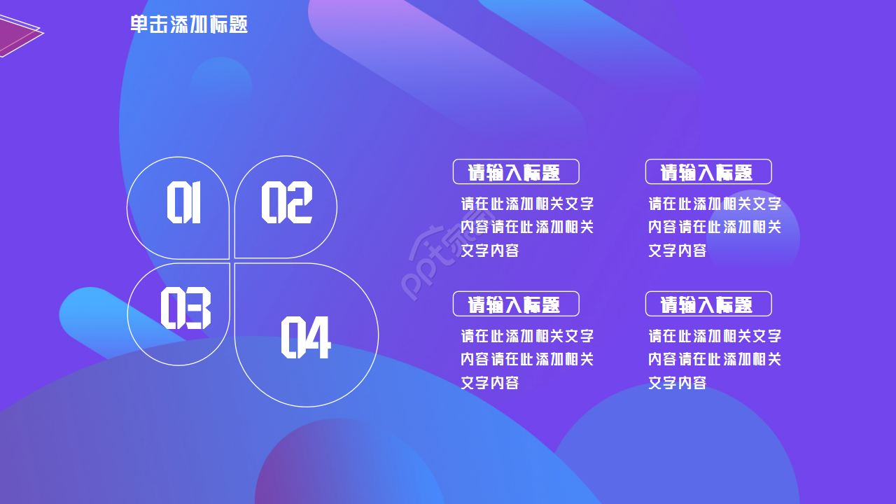 电影项目路演PPT模板