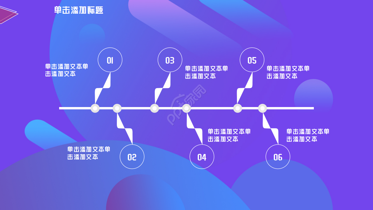 电影项目路演PPT模板