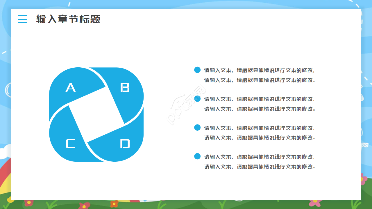 课本书本背景教育教学PPT模板