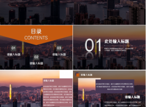 关于家乡介绍PPT模板下载推荐