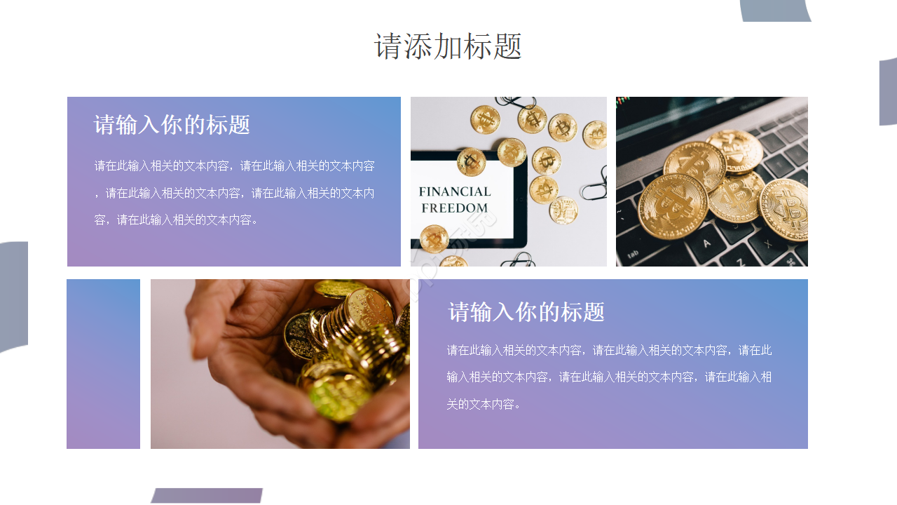 财务报销流程培训ppt模板