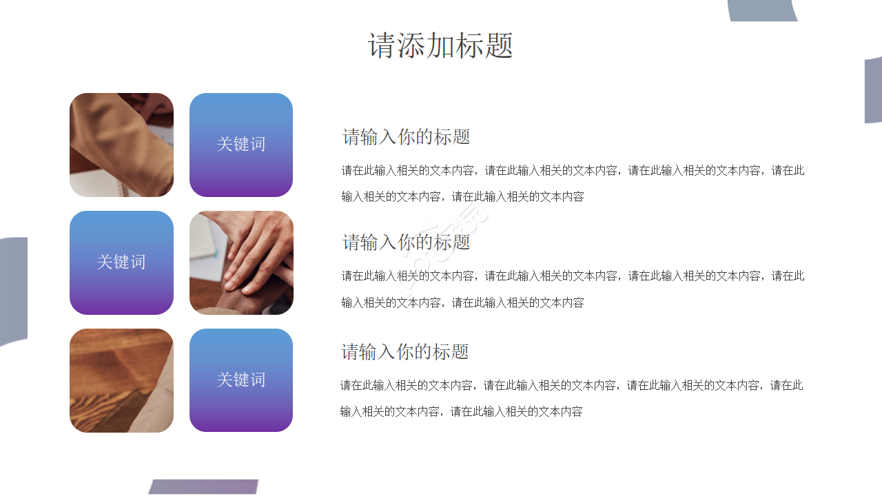 财务报销流程培训ppt模板