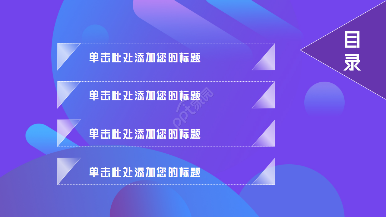 电影项目路演PPT模板