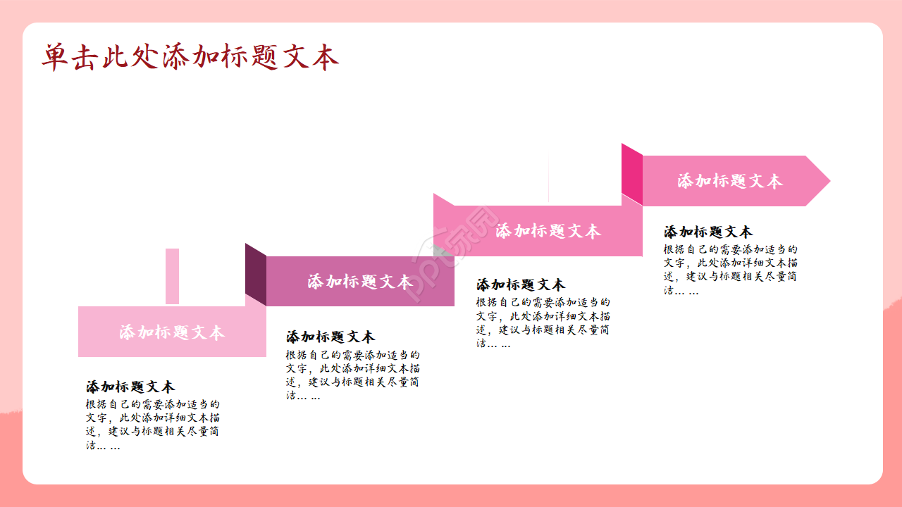 可爱卡通风儿童教育教学课件ppt模板