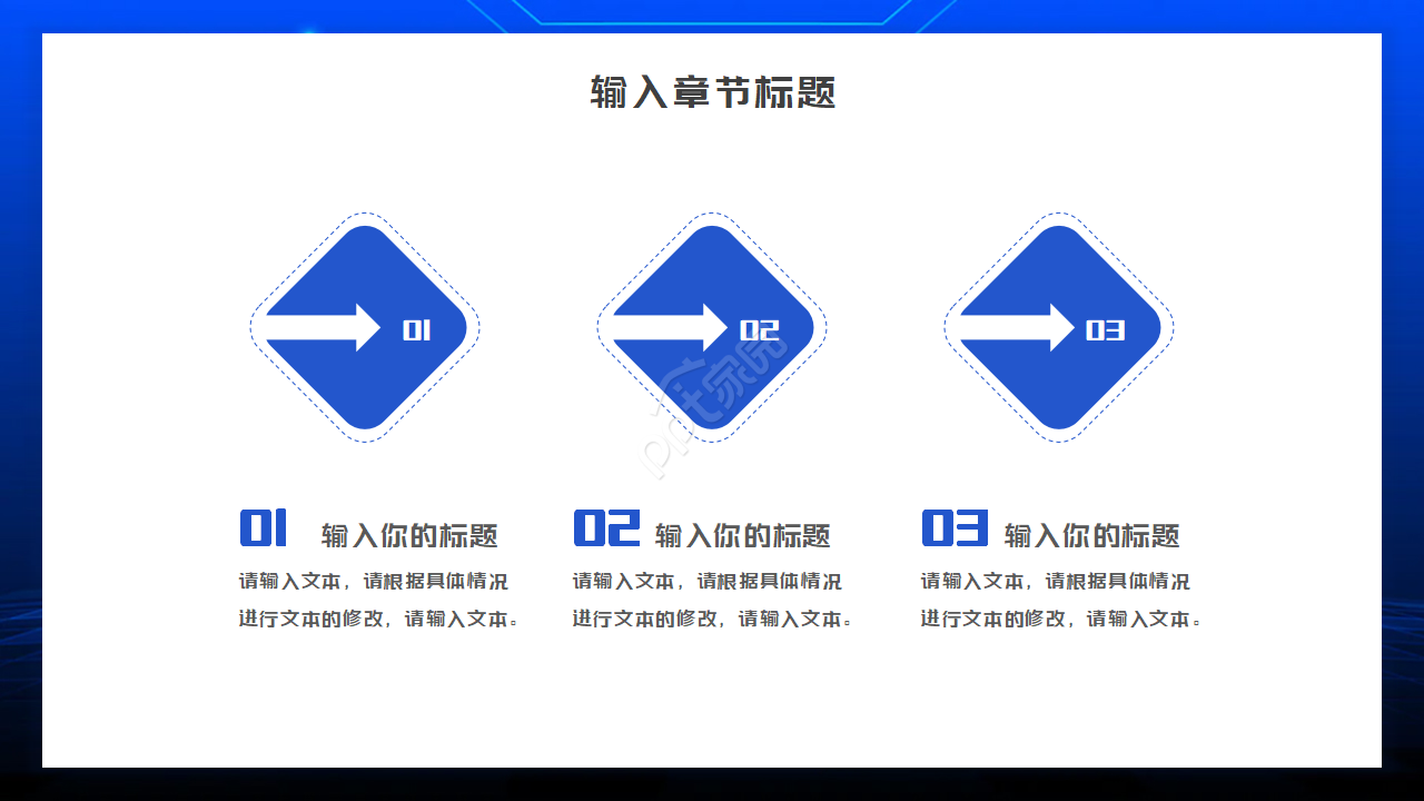 科学研究创新ppt模板