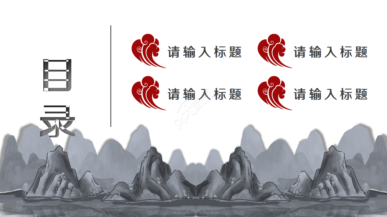 古风山水墨画古董鉴赏PPT