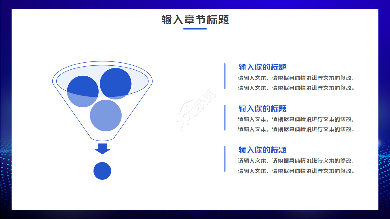 科研立项宣讲会ppt模板
