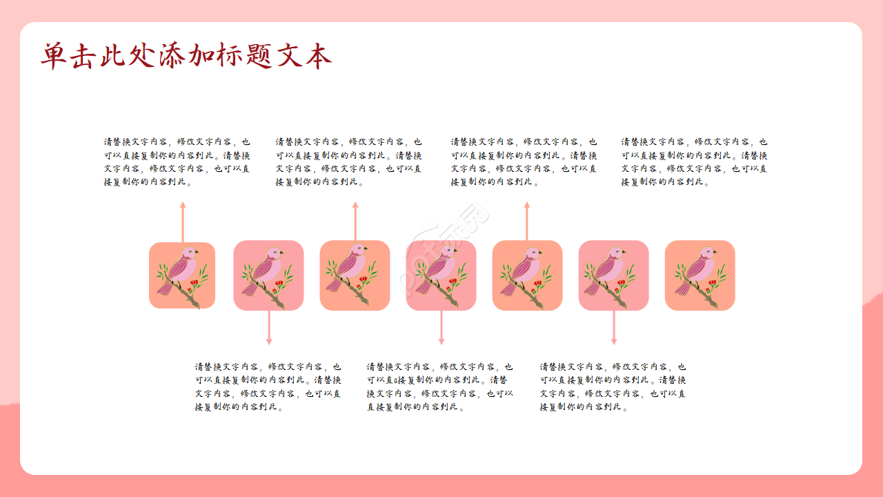 可爱卡通风儿童教育教学课件ppt模板