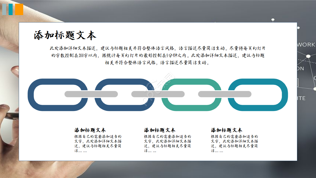 科技感炫酷模式ppt模板