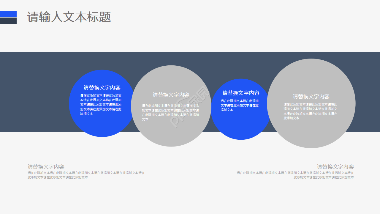 科技报告PPT模板