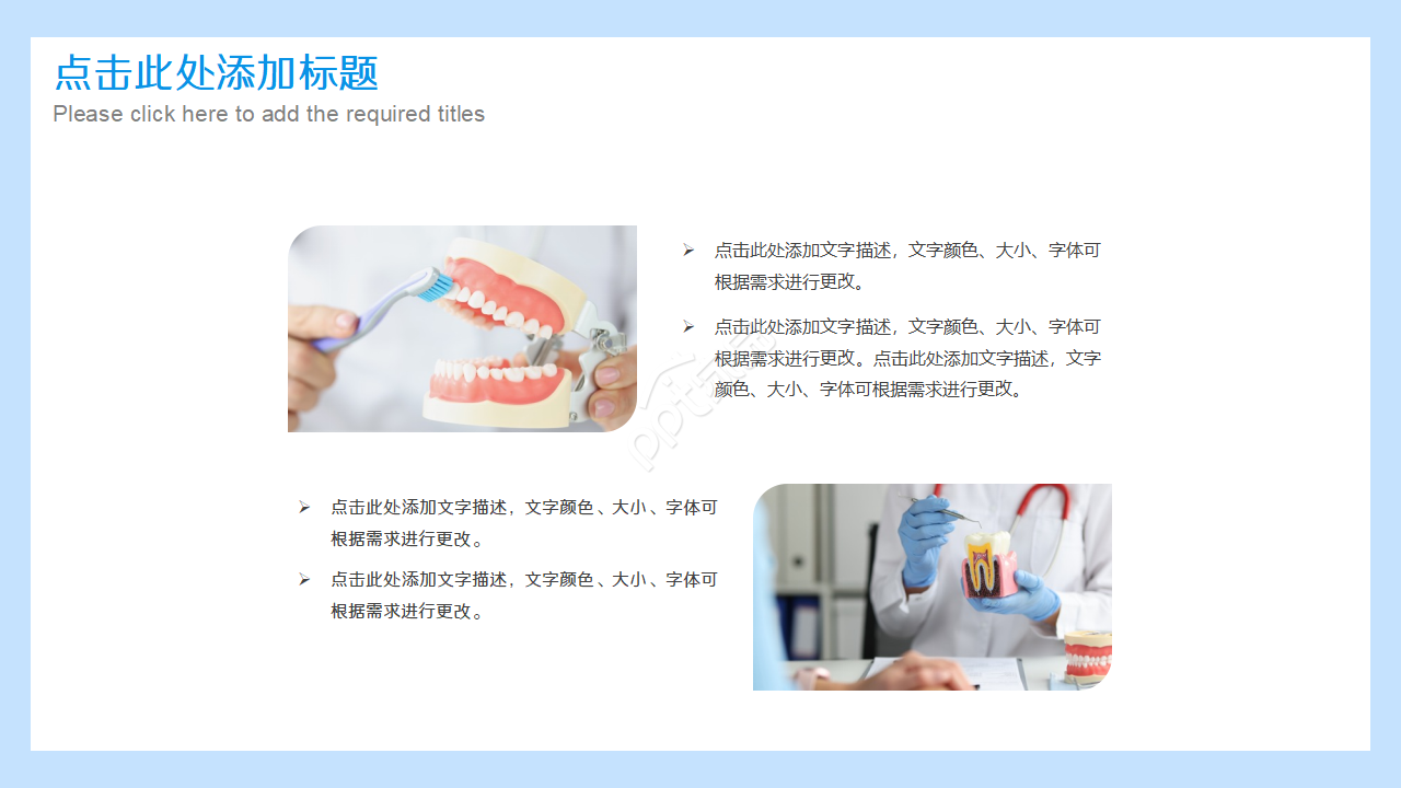 口腔科护理查房ppt模板