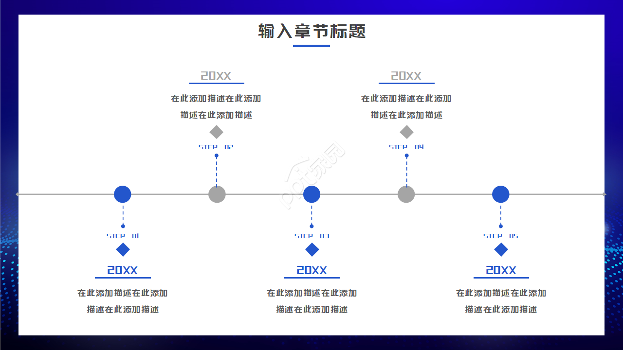 科研立项宣讲会ppt模板