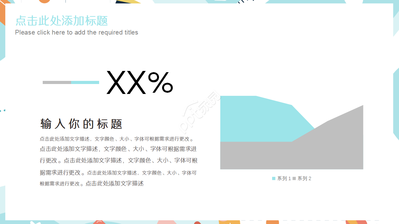 蓝色简洁教师教育教学ppt课件模板