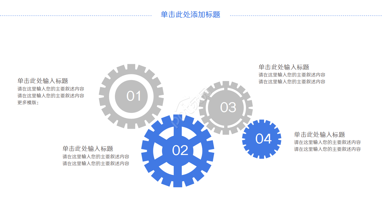 科技通讯背景PPT模板