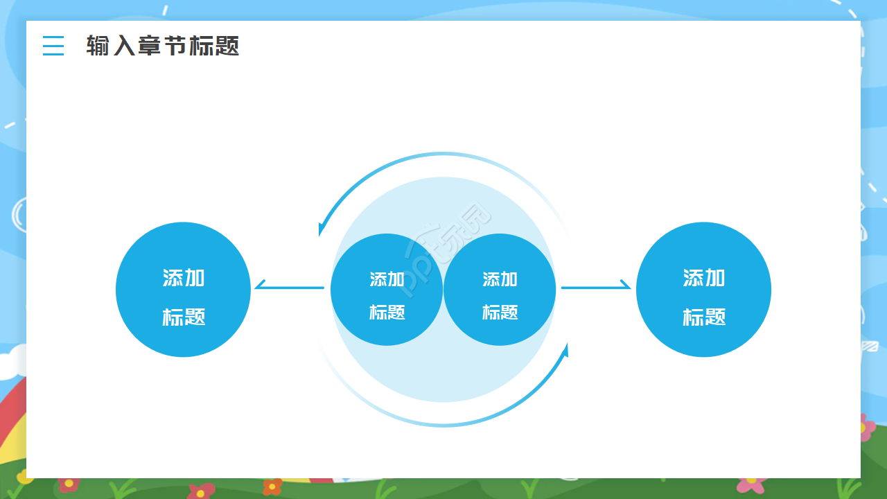 课本书本背景教育教学PPT模板