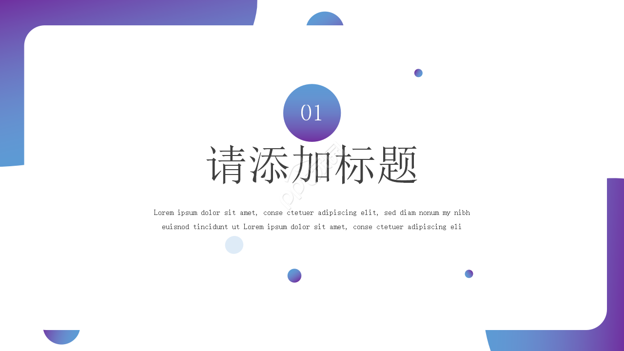 财务报销流程培训ppt模板