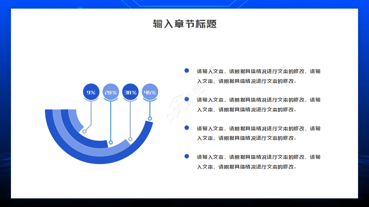 科学研究创新ppt模板