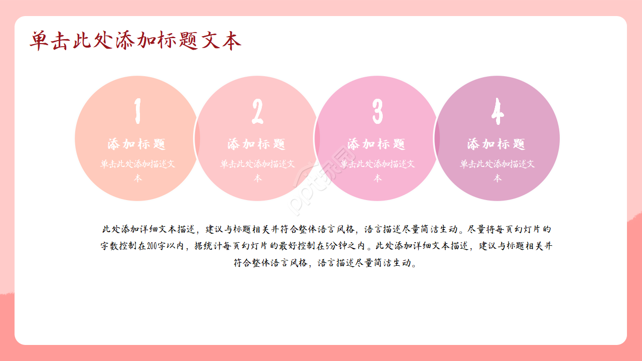 可爱卡通风儿童教育教学课件ppt模板