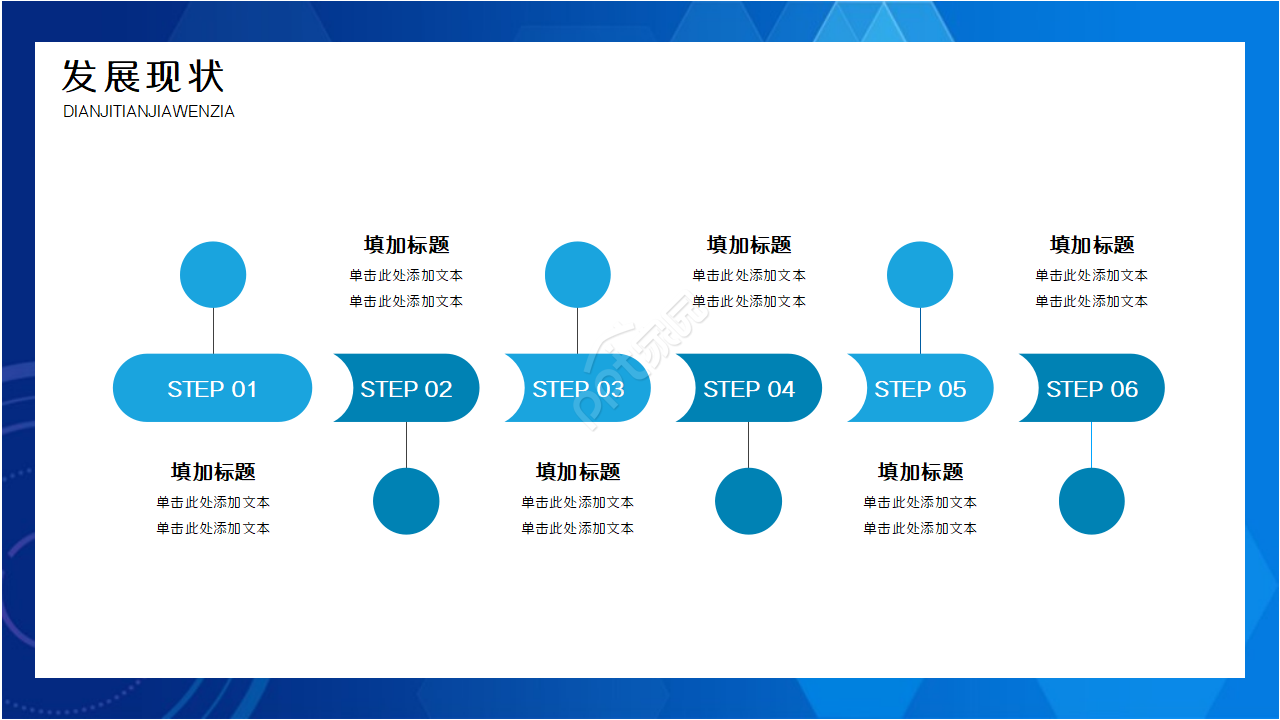 蓝色主题通用PPT模版