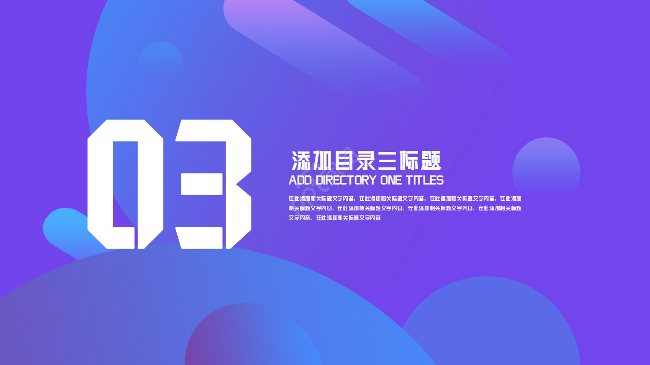 电影项目路演PPT模板