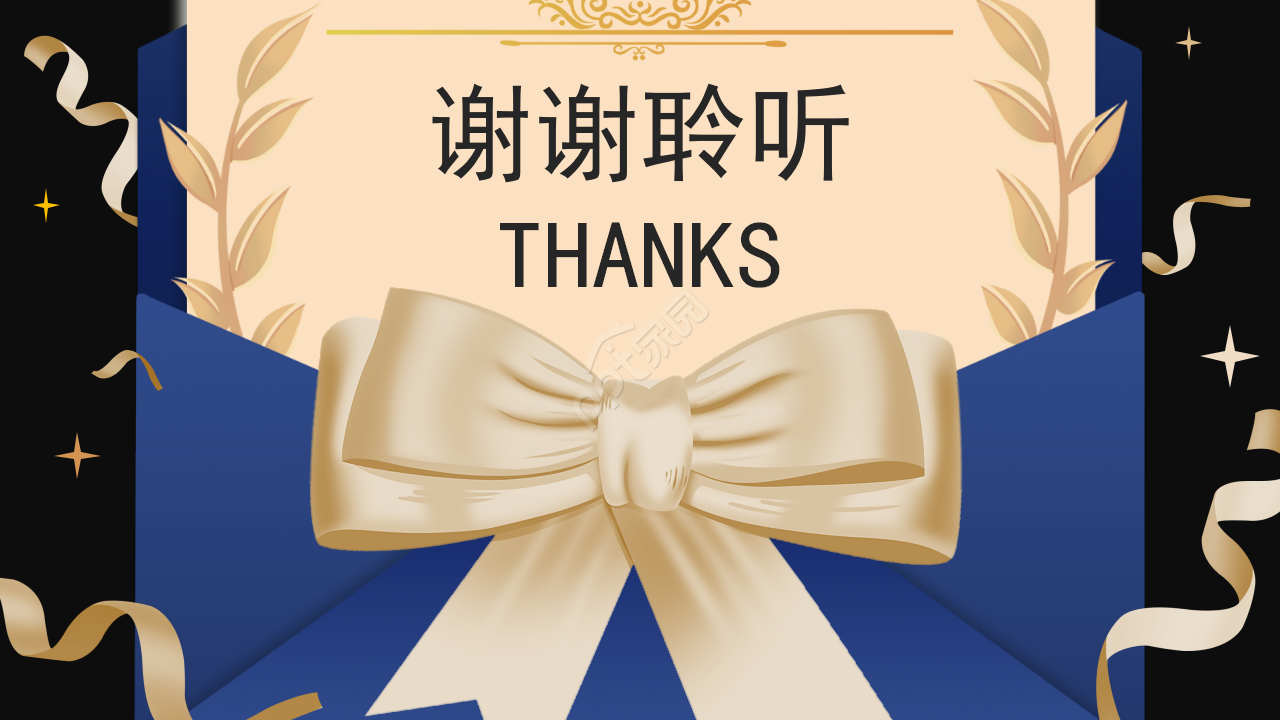 极简黑金项目邀请函