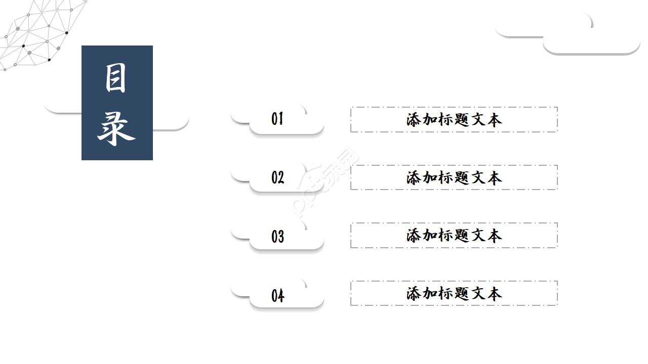 高速公路施工案例分析ppt模板