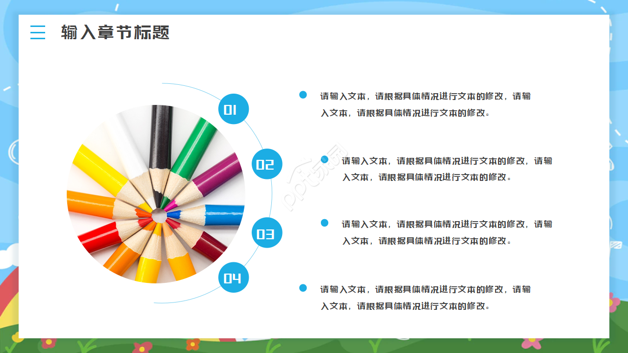 课本书本背景教育教学PPT模板