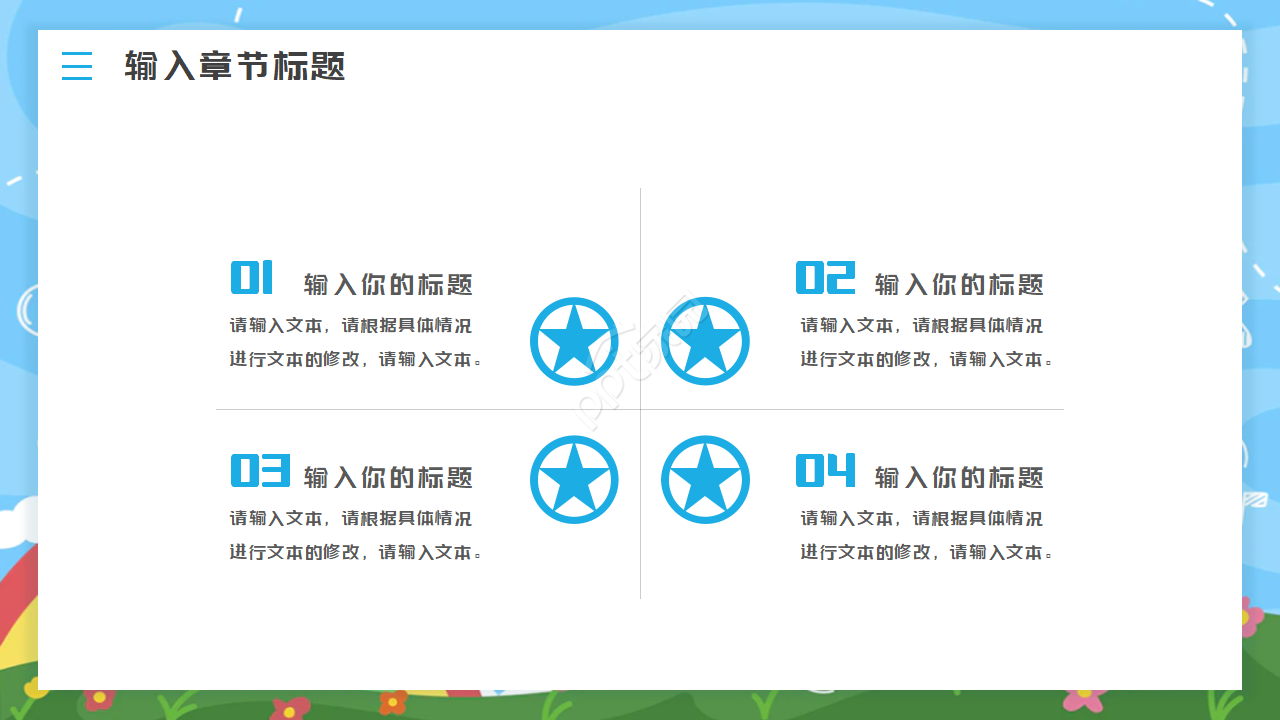 课本书本背景教育教学PPT模板