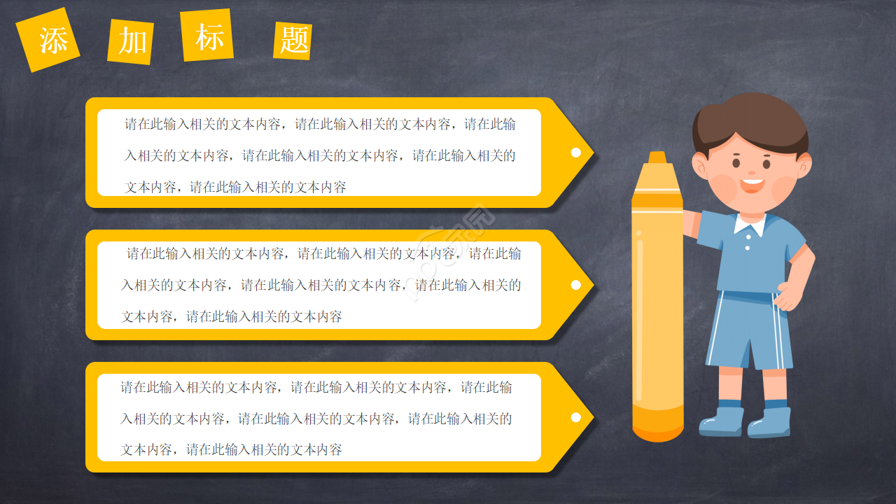 橙色扫黑除恶预防校园欺凌主题卡通ppt模板