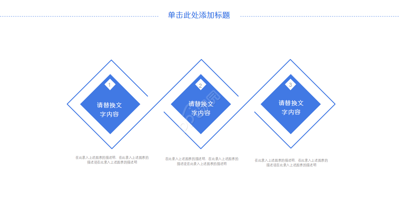 科技通讯背景PPT模板