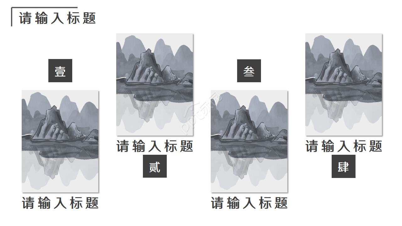古风山水墨画古董鉴赏PPT