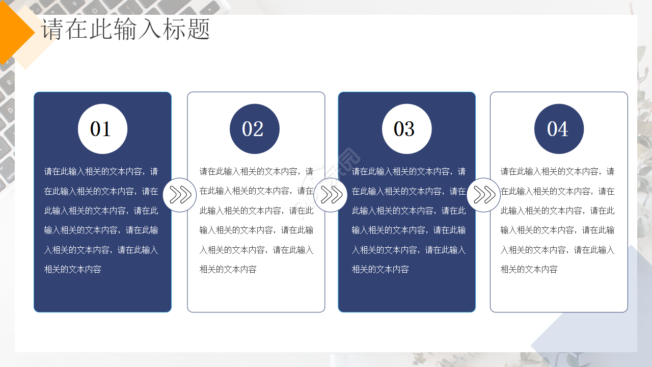 创业公司的项目计划书ppt模板