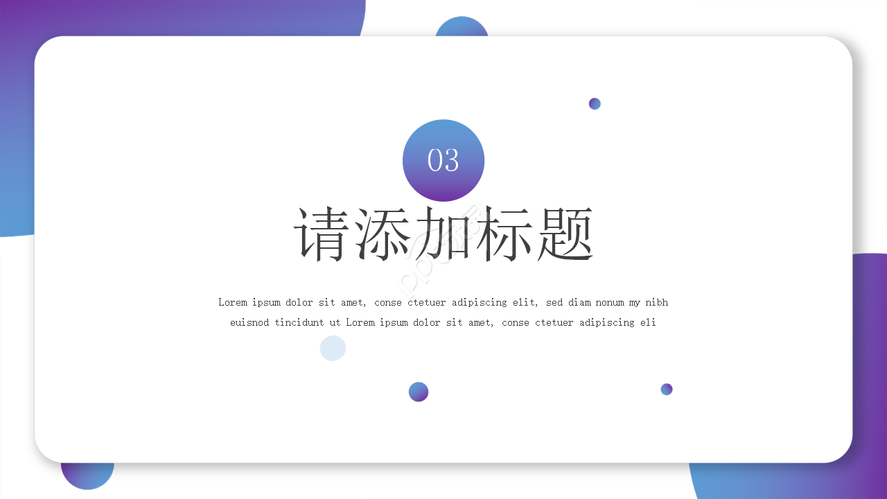 财务报销流程培训ppt模板