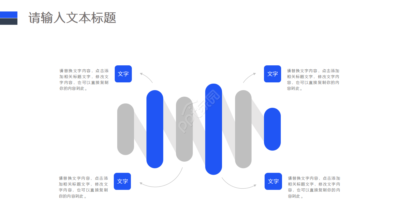 科技报告PPT模板